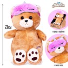 Мягкая игрушка «Мишка», 23×15 см, в маске для сна - Фото 1