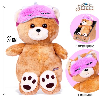 Мягкая игрушка «Мишка», 23×15 см, в маске для сна
