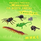 Фигурка-тянучка «Животные со всего света», МИКС 7878597 - фото 7549372