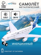 Самолёт металлический «Пассажирский», инерционный, световые и звуковые эффекты, цвет бело-синий - Фото 1