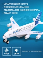 Самолёт металлический «Пассажирский», инерционный, световые и звуковые эффекты, цвет бело-синий - Фото 3