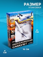 Самолёт металлический «Пассажирский», инерционный, световые и звуковые эффекты, цвет бело-синий - Фото 4