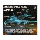 Самолёт металлический «Воздушные силы», инерционный - Фото 7