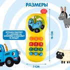 Музыкальный телефон детский «Синий трактор», звук, свет - Фото 5
