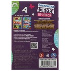 Раскраска - прописи «Азбука. Милые пони», 8 стр. - Фото 2