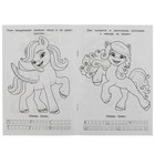 Раскраска - прописи «Азбука. Милые пони», 8 стр. - Фото 4