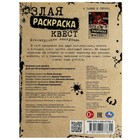 Не Злая раскраска квест «Аниматроники наступают» 8 стр. - Фото 2