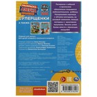 Прописи - раскраска «Азбука. Щенячий патруль. Суперщенки», 8 стр. - Фото 2