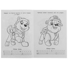 Прописи - раскраска «Азбука. Щенячий патруль. Суперщенки», 8 стр. - Фото 3
