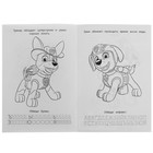 Прописи - раскраска «Азбука. Щенячий патруль. Суперщенки», 8 стр. - Фото 5