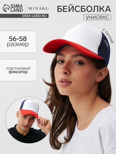 Бейсболка с сеткой MINAKU, белый, красный, размер 56-58
