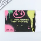 Скетчбук А4, 32 листа, 190 г/м2 "Арт" - фото 21944373