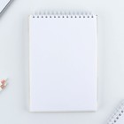 Скетчбук на гребне "Не стесняйся мечтать" А5 80 л 100 гр/м 9326942 - фото 16326582