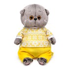 Мягкая игрушка «Басик Baby в зимней пижамке», 20 см - фото 301640342