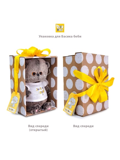 Мягкая игрушка «Басик Baby в зимней пижамке», 20 см