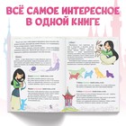 Книга в твёрдом переплёте «Главная книга девочки», 48 стр. - Фото 4