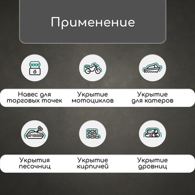 Тент защитный, 8×4 м, плотность 60 г/м², УФ, люверсы шаг 1 м, тарпаулин, УФ, синий