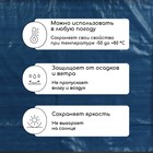 Тент защитный, 8 × 6 м, плотность 60 г/м², люверсы шаг 1 м, тарпаулин, УФ, синий - Фото 5