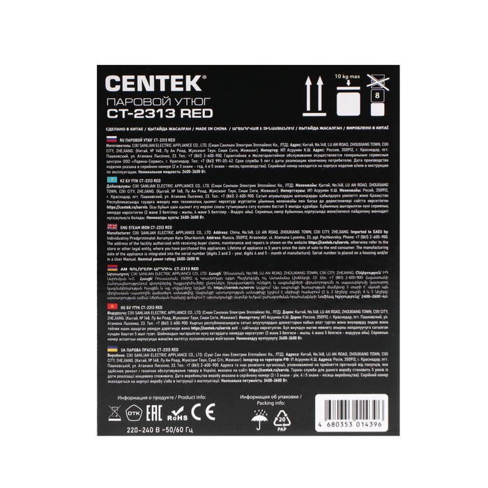 Утюг Centek CT-2313, 2600 Вт, 350 мл, керамика, капля-стоп, пар. удар, самоочистка, красный - фото 51324491 Утюг Centek CT-2313, 2600 Вт, 350 мл, керамика, капля-стоп, пар. удар, самоочистка, красный - фото 51324491