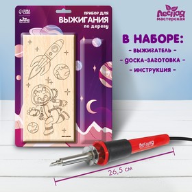 {{photo.Alt || photo.Description || 'УЦЕНКА Прибор для выжигания по дереву «Космос»'}}