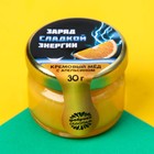УЦЕНКА Крем-мёд с апельсином «Заряд энергии», 30 г. - Фото 2