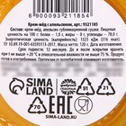УЦЕНКА Крем-мёд с апельсином «Сладких открытий», 120 г. - Фото 4