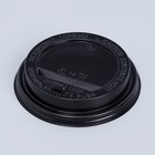 Крышка одноразовая для стакана "Черная" с клапаном, диаметр 90 мм - фото 321373619