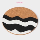Набор подставок под горячее Доляна «Волнение», под кружку, пробка, 6 шт, d=10 см - Фото 2