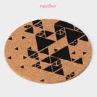 Набор подставок под горячее Доляна «Треугольники», под кружку, пробка, 6 шт., d=10 см - Фото 2