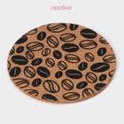 Набор подставок под горячее Доляна «Кофе», под кружку, пробка, 6 шт., d=10 см - Фото 2