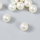 Декор для творчества пластик "Жемчужный шарик с петелькой" 1,2х1,2 см набор 10 шт 9233523