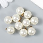 Декор для творчества пластик "Жемчужный шарик с петелькой" 1,2х1,2 см набор 10 шт 9233523