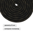 Скакалка для художественной гимнастики утяжелённая Grace Dance, 2,5 м, цвет чёрный - Фото 2