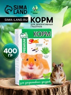 Корм «Пижон Премиум» для декоративных грызунов, 400 г - Фото 1