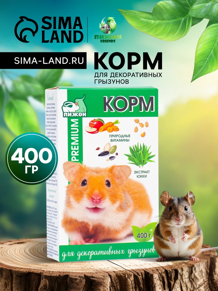 Корм «Пижон Премиум» для декоративных грызунов, 400 г - Фото 1
