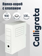 Короб архивный с клапаном А4, Calligrata, 100 мм, до 900 л, микрогофрокартон, белый - Фото 1