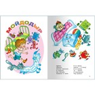 Мойдодыр  и другие сказки. Чуковский К 9380843