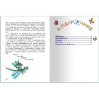 Мойдодыр  и другие сказки. Чуковский К 9380843