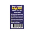 Лампа автомобильная Маяк Ультра, H7 24 В, 7 Вт 2729252