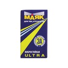 Лампа автомобильная Маяк Ультра, H7 24 В, 7 Вт 2729252