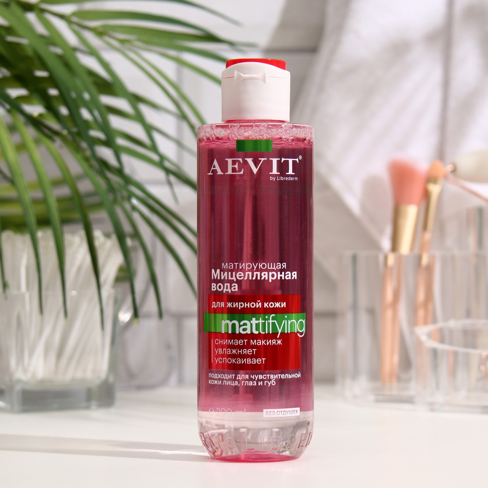 Мицеллярная вода матирующая Aevit By Librederm для жирной и ...