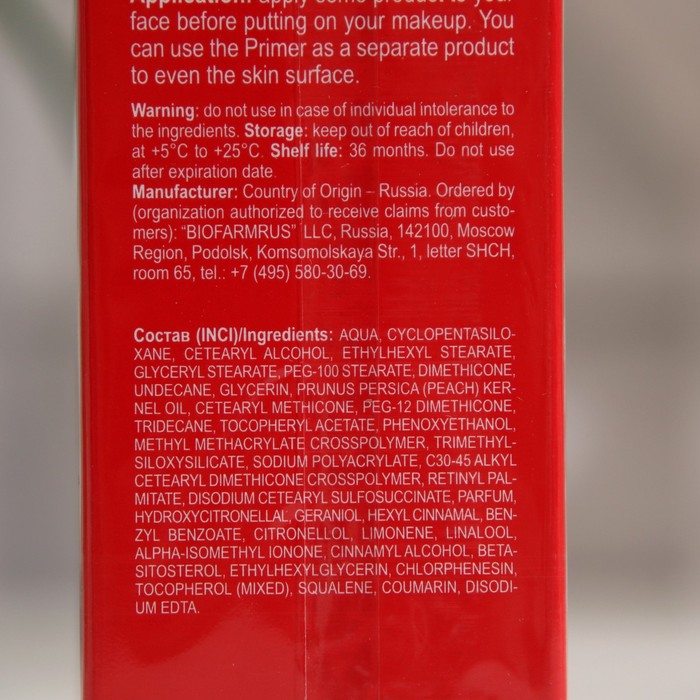 Праймер Aevit By Librederm идеальная кожа для лица и области вокруг глаз No Tone, 50 мл 32433