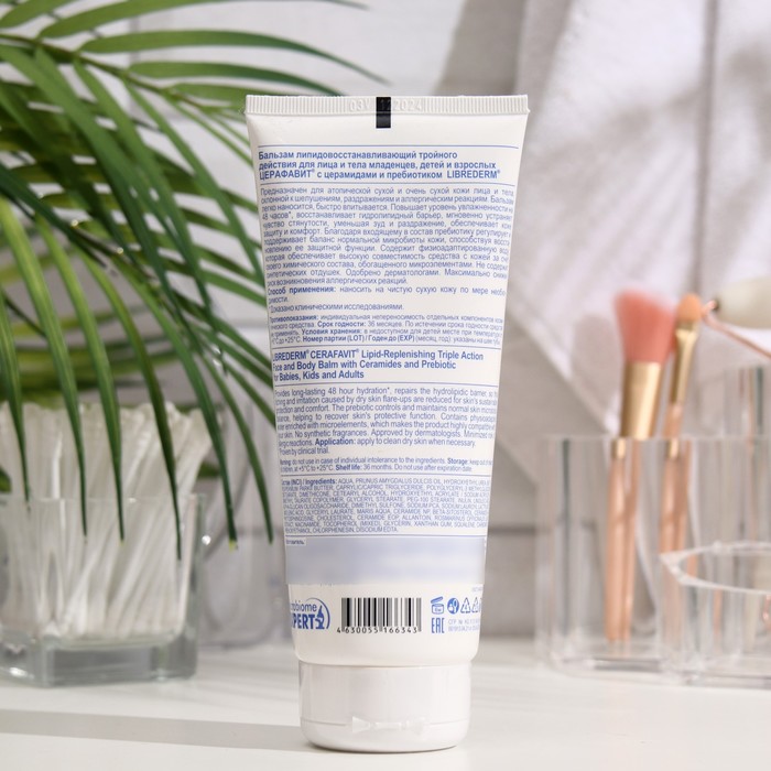 Бальзам липидовосстанавливающий тройного действия Librederm Cerafavit для лица и тела, 200 м 32434