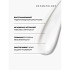 Крем липидовосстанавливающий Librederm Cerafavit для лица и тела - Фото 8