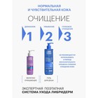 Крем липидовосстанавливающий Librederm Cerafavit с церамидами и пребиотиком для лица и тела, - Фото 3