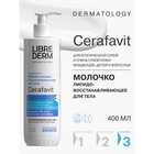 Молочко Librederm Cerafavit для сухой и очень сухой кожи с церамидами и пребиотиком, 400 мл - Фото 2
