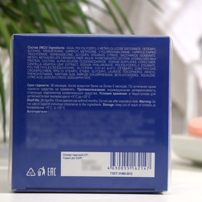 Гиалуроновый cica-крем Librederm Eco-refill увлажняющий матирующий дневной для жирной кожи 5 32442