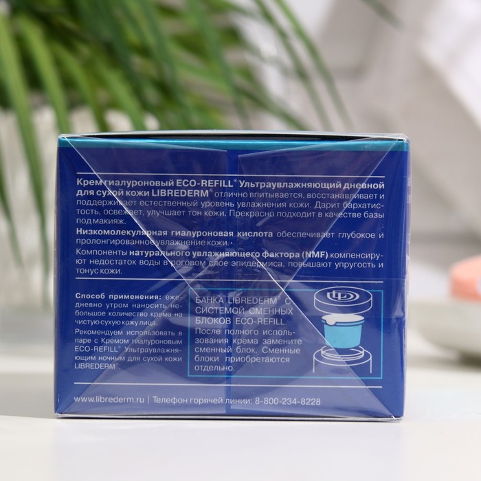 Гиалуроновый крем  Librederm Eco-refill ультраувлажняющий дневной для сухой кожи 50 мл 32444