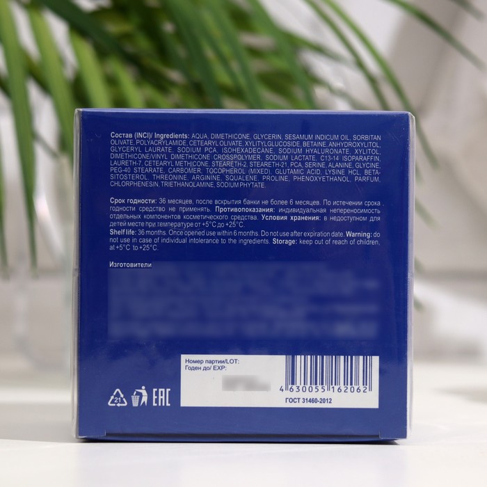 Гиалуроновый крем  Librederm Eco-refill ультраувлажняющий дневной для сухой кожи 50 мл 32444