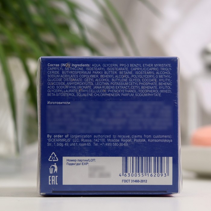 Сменный блок для гиалуроновой крем-маски  Librederm Eco-refill  интенсивное восстановление н 32447